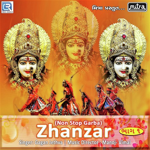 Gagan Jethva Songs MP3 Download